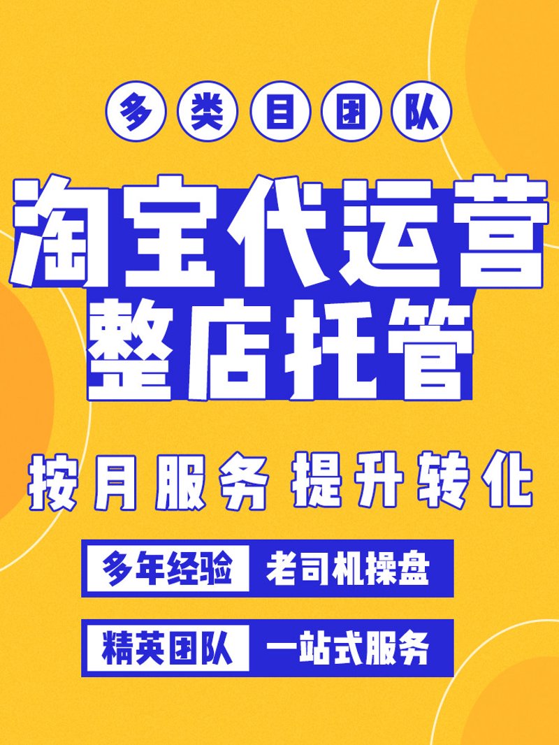 网店推广之前要做哪些准备工作?