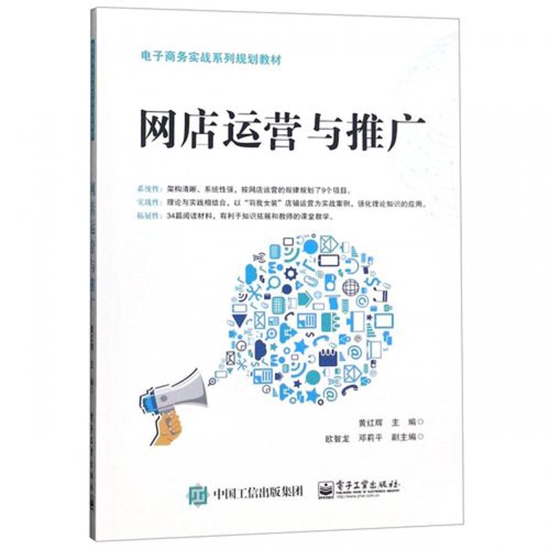 如何为你的网店推广做好充分准备?这里有你需要知道的一切。